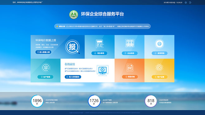 后臺軟件應用與6版系統(tǒng)集成 以68Des.應用軟件服務為例
