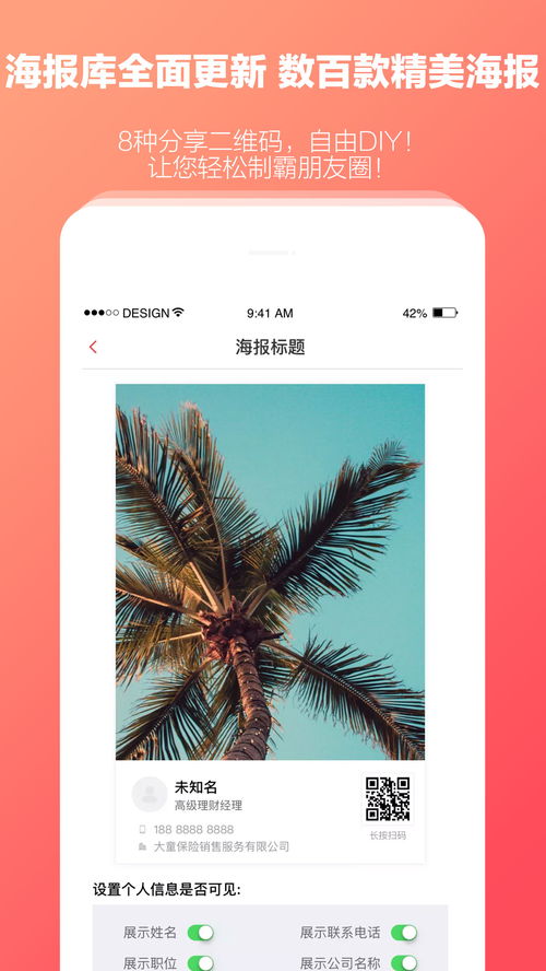 快保 智能化應用軟件服務，重塑保險服務新體驗