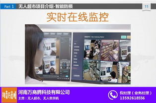 圖 無(wú)人超市加盟 鄭州無(wú)人超市