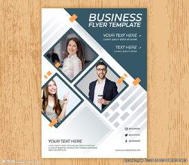 幾何商業(yè)金融貿(mào)易咨詢(xún)公司海報(bào)圖片