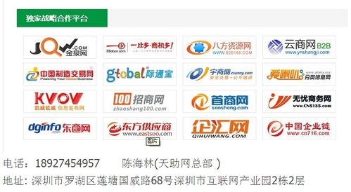 天助網(wǎng) 圖 網(wǎng)絡(luò)推廣公司 龍崗區(qū)網(wǎng)絡(luò)推廣最低優(yōu)惠價(jià)格