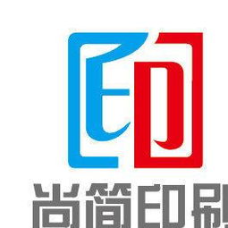 圖 廣州尚簡(jiǎn)印刷 質(zhì)量好,服務(wù)好,價(jià)格優(yōu)惠,來(lái)電咨詢(xún) 廣州印刷包裝