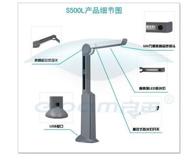 良田S500L商務高拍儀 高拍儀價格 深圳市良田科技_辦公、文教_世界工廠網